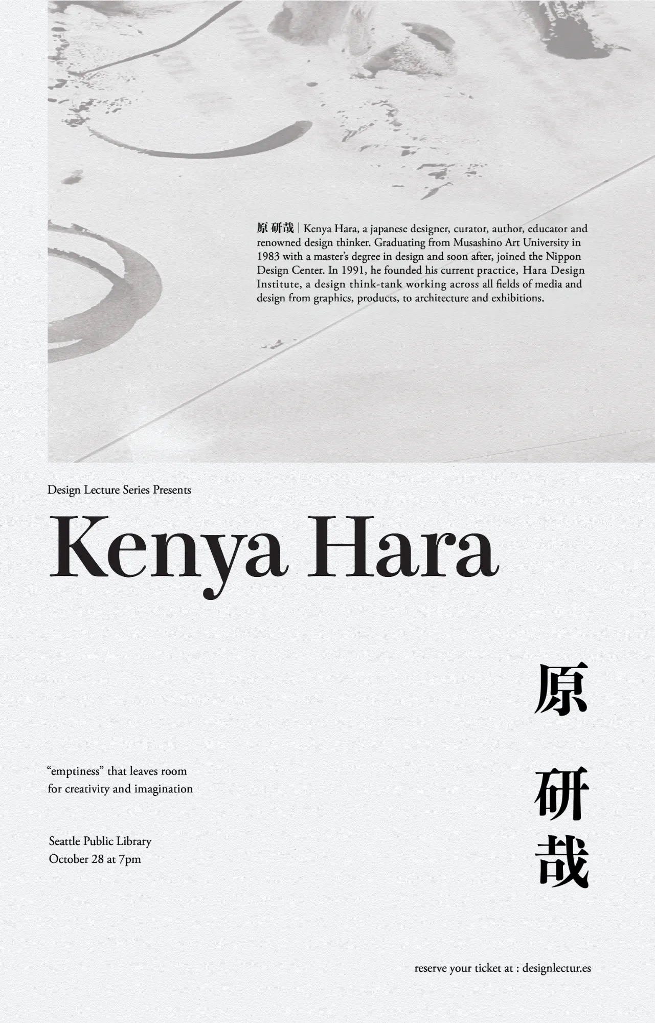 Kenya Hara lecture poster